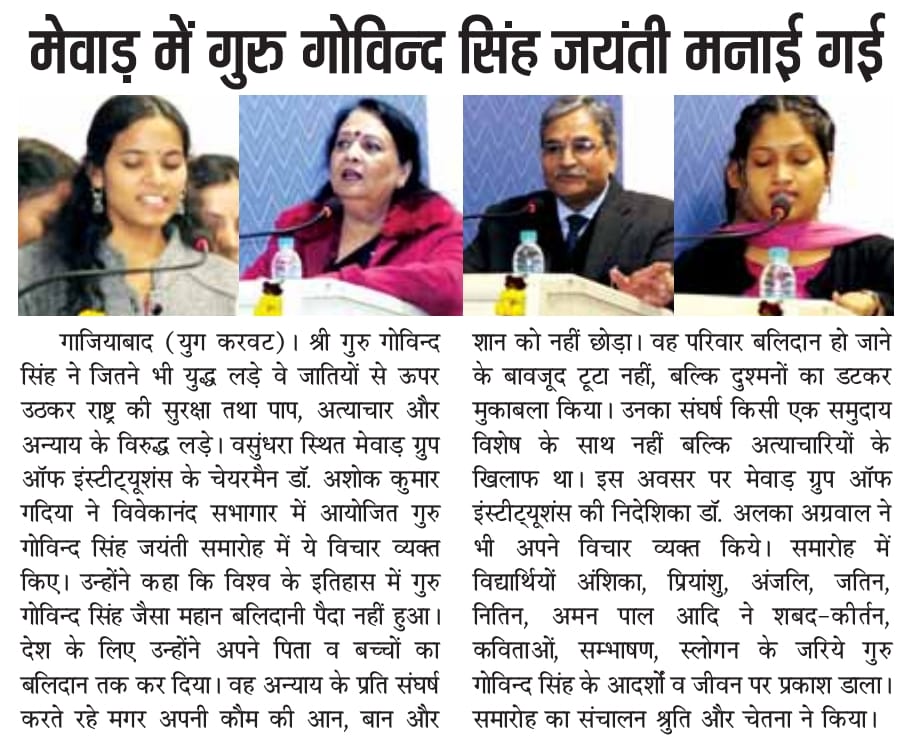 Yug Karvat
